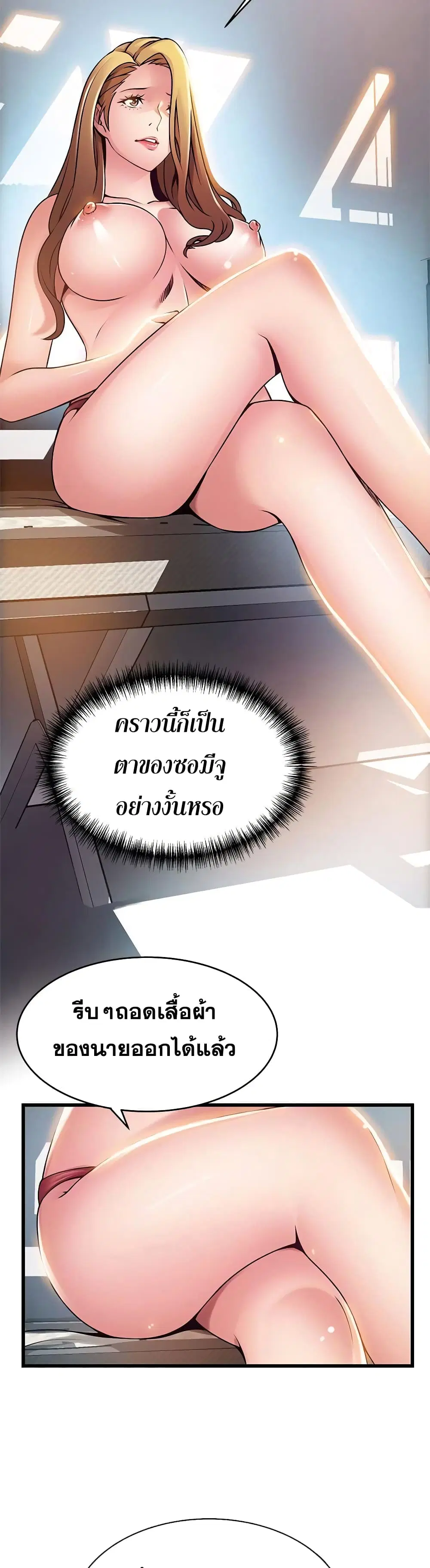 Weak Point ตอนที่ 57 — page 15 of 30