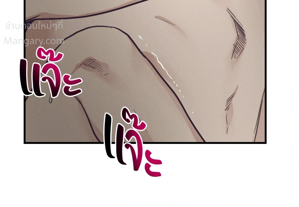 PAYBACK ตอนที่ 106 — page 58 of 92