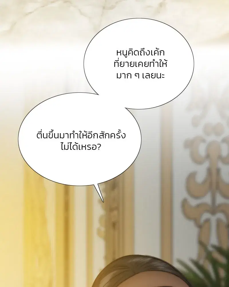 Serena ตอนที่ 113 — page 17 of 124