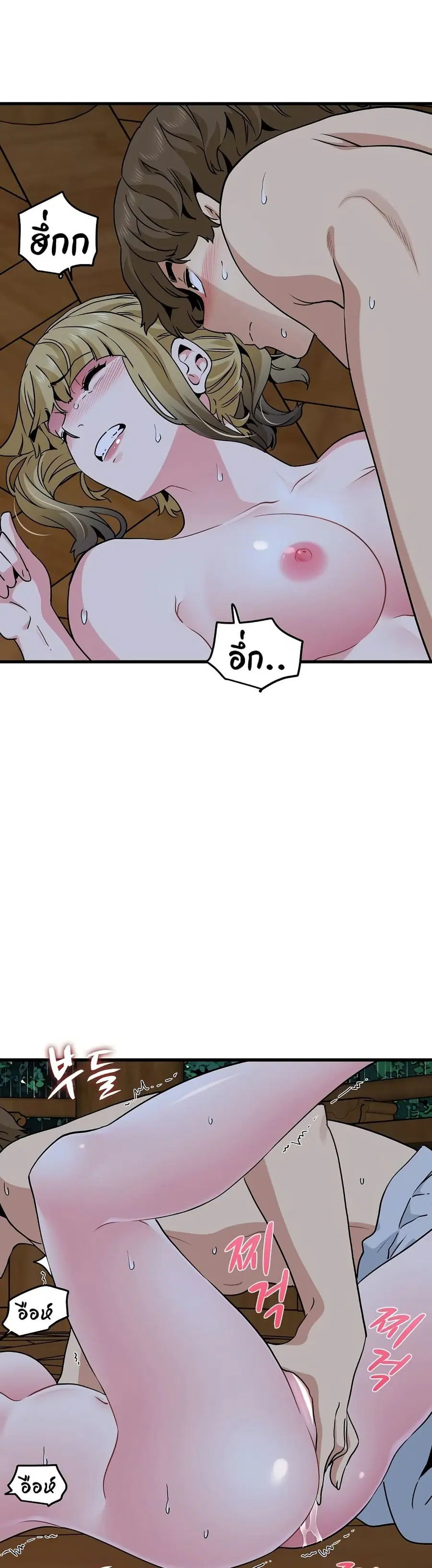 The Turning Point ตอนที่ 58 — page 31 of 50