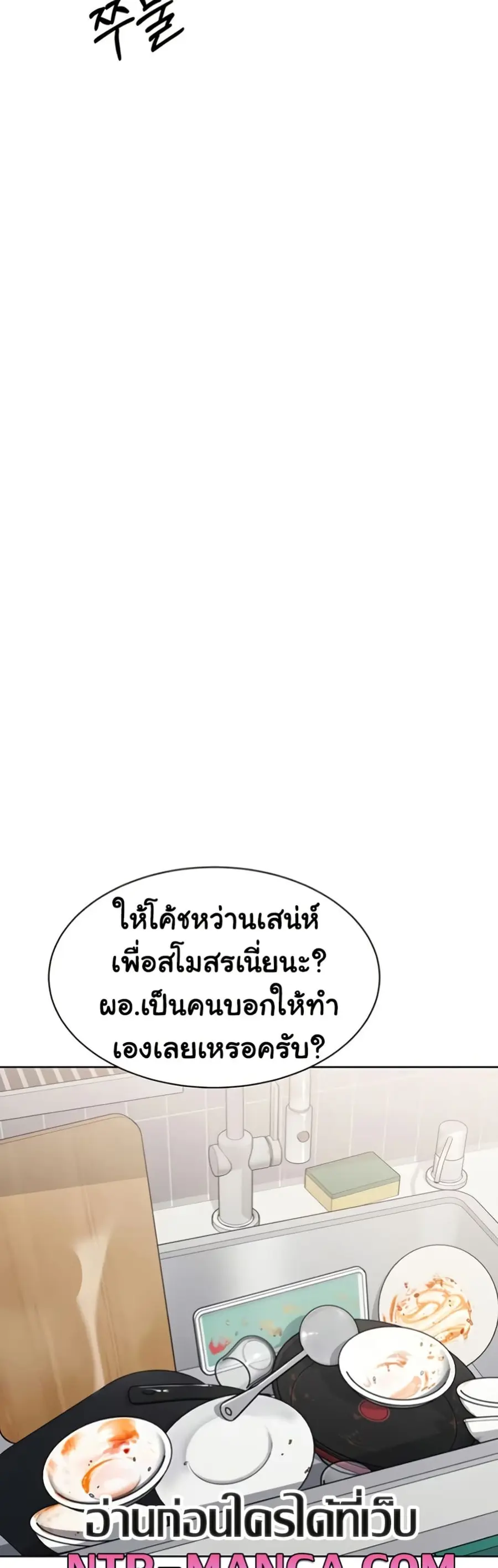 Set Up ตอนที่ 81 — page 22 of 51