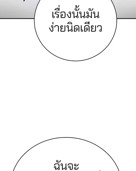 The Player ตอนที่ 57 — page 64 of 158
