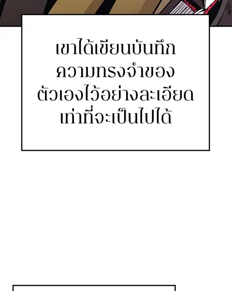 The Player ตอนที่ 77 — page 27 of 141