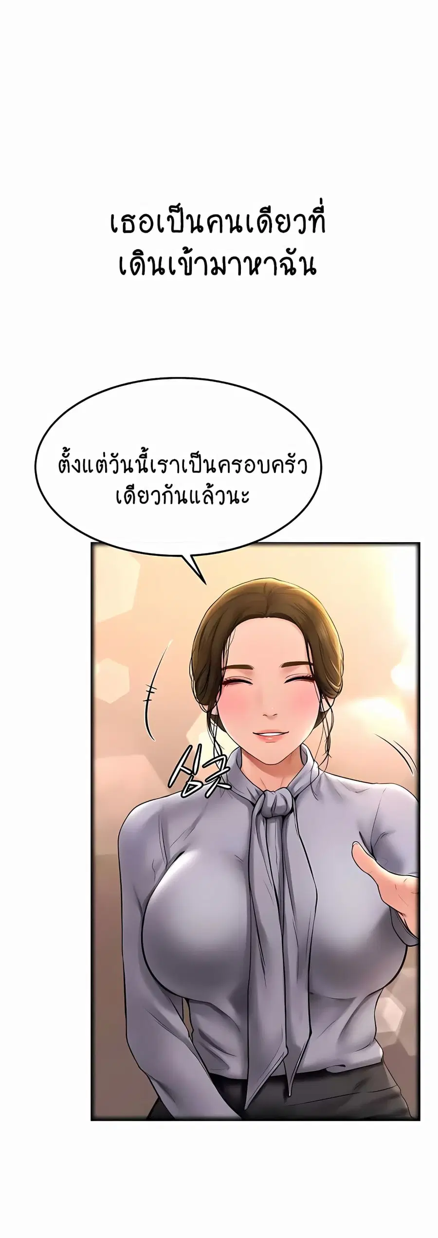 My New Family Treats me Well ตอนที่ 13 — page 34 of 50