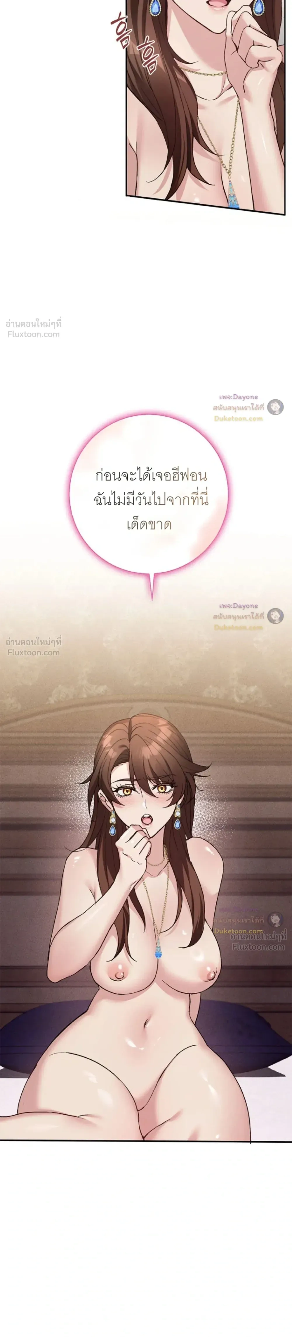 Hell Visit Record – บันทึกเยือนนรก ตอนที่ 3 — page 18 of 20