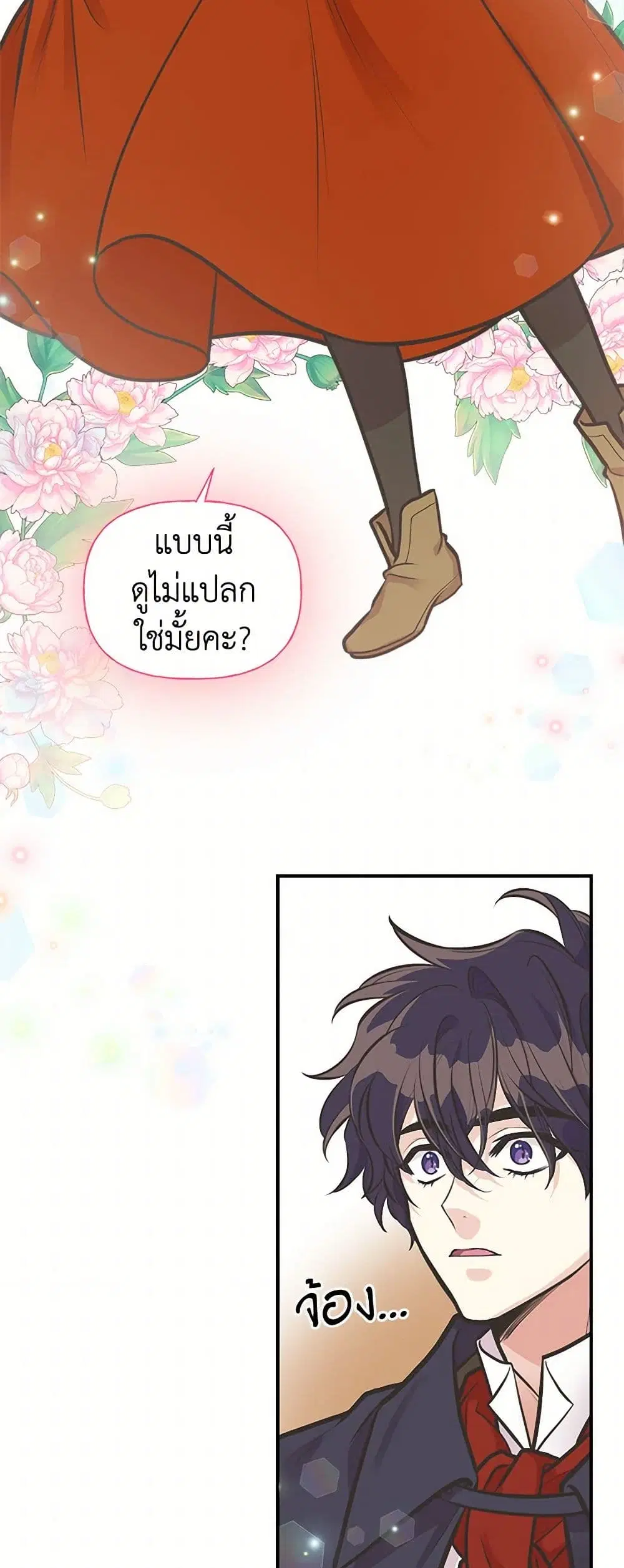 My Sister Picked up the Male Lead ตอนที่ 61 — page 3 of 40