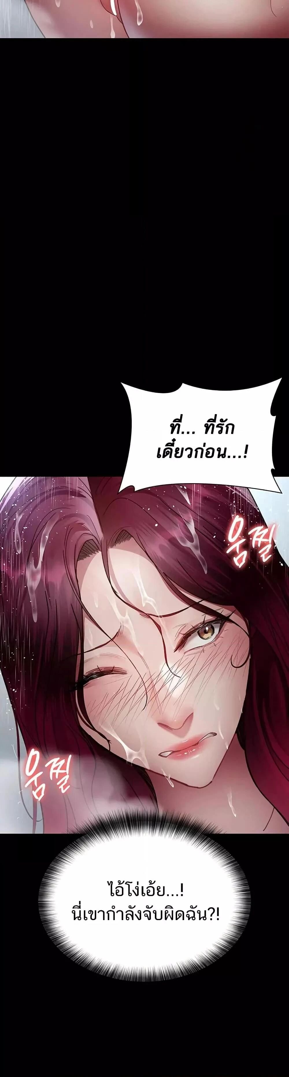 Night Hospital ตอนที่ 92 — page 18 of 50