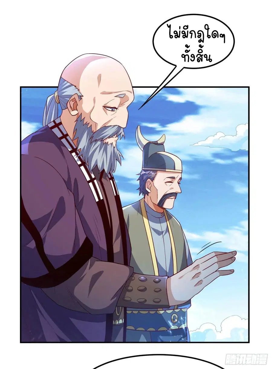 Wu Ni ตอนที่ 93 — page 18 of 41