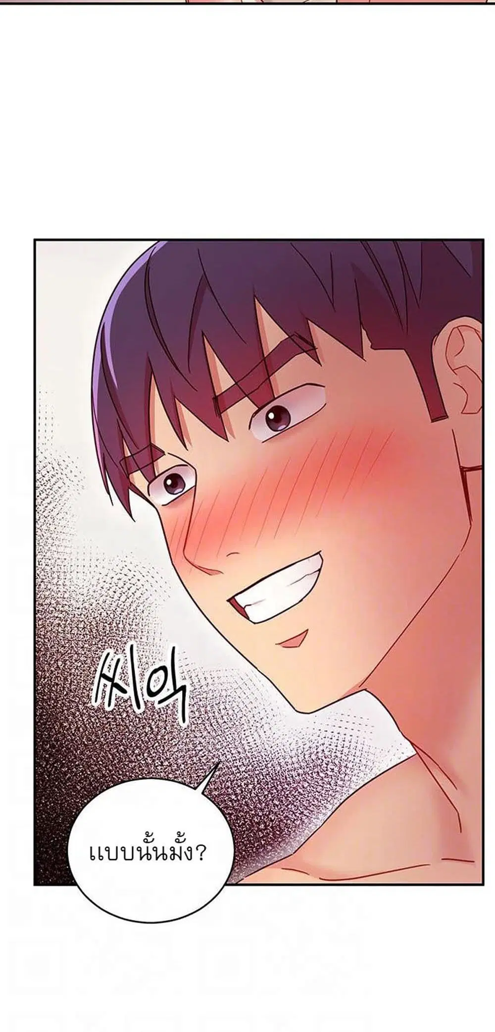 Stepmother Friends ตอนที่ 65 — page 10 of 59