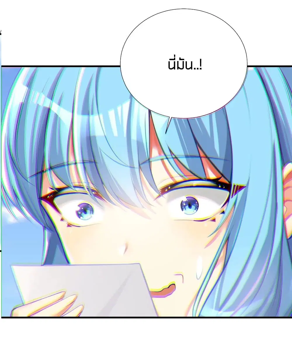 What Happended? Why I become to Girl? ตอนที่ 62 — page 48 of 51