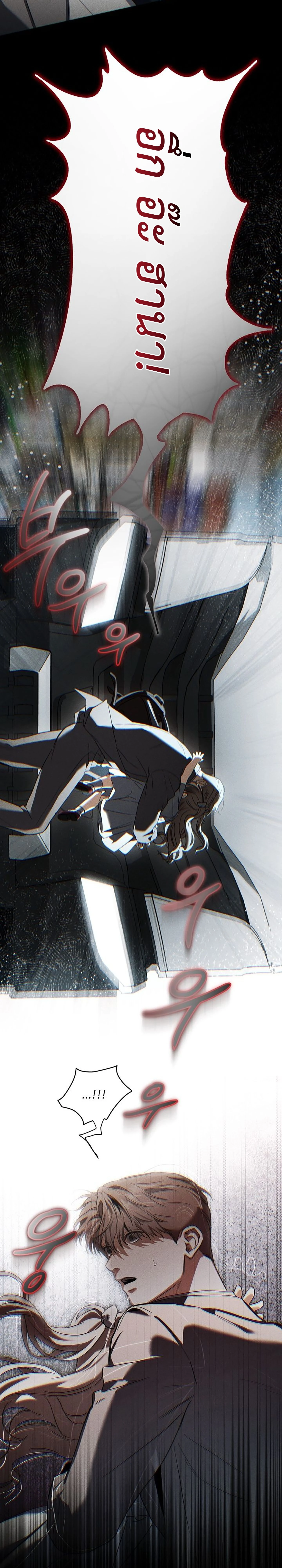 Baby Risk – เดิมพันรัก พ่อลูกอ่อน ตอนที่ 1 — page 17 of 30
