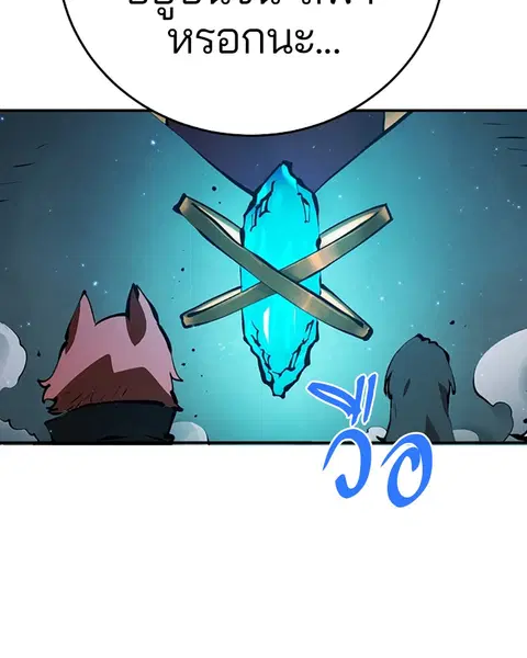 The Player ตอนที่ 78 — page 86 of 148