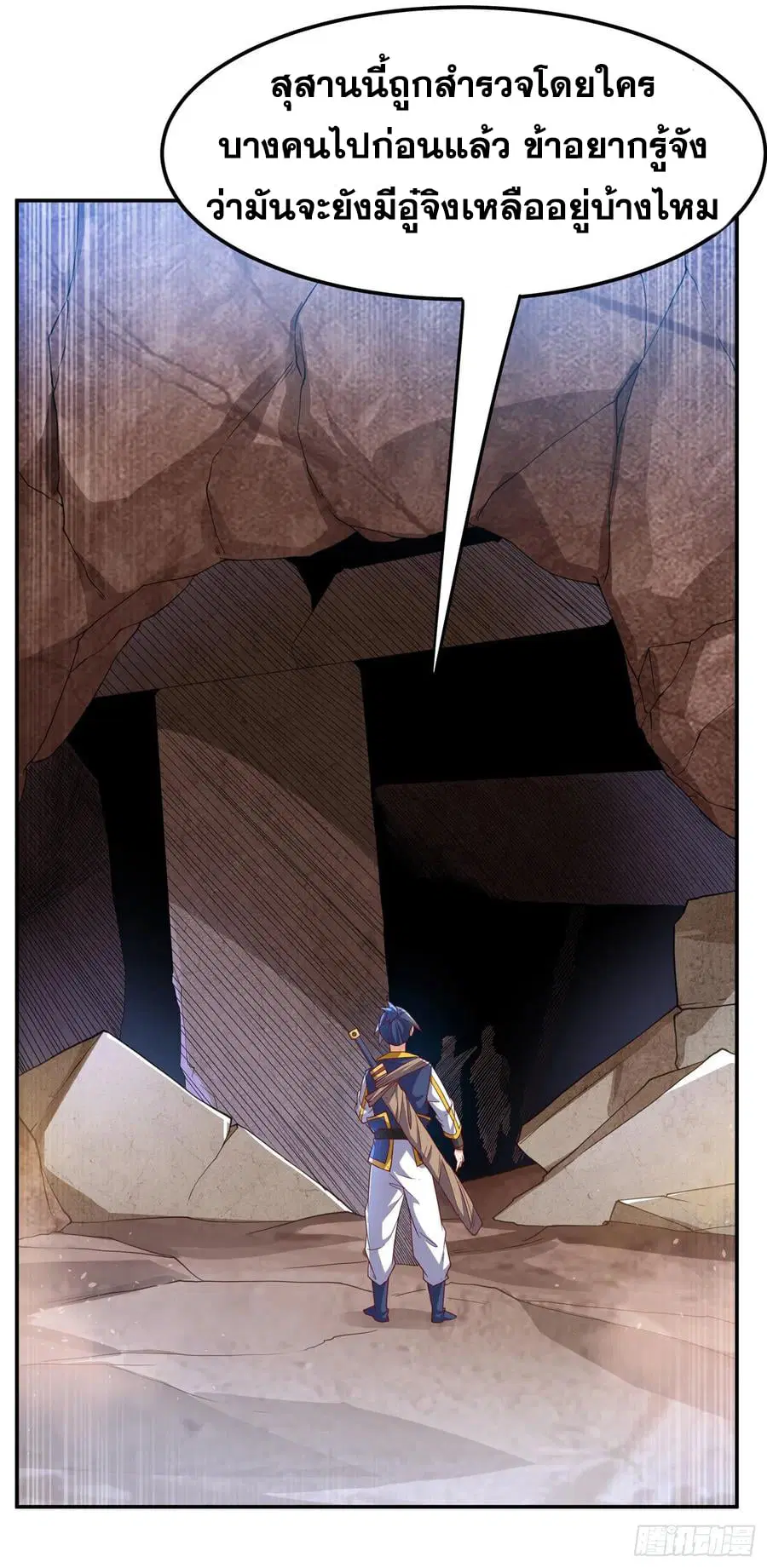 Wu Ni ตอนที่ 129 — page 12 of 38