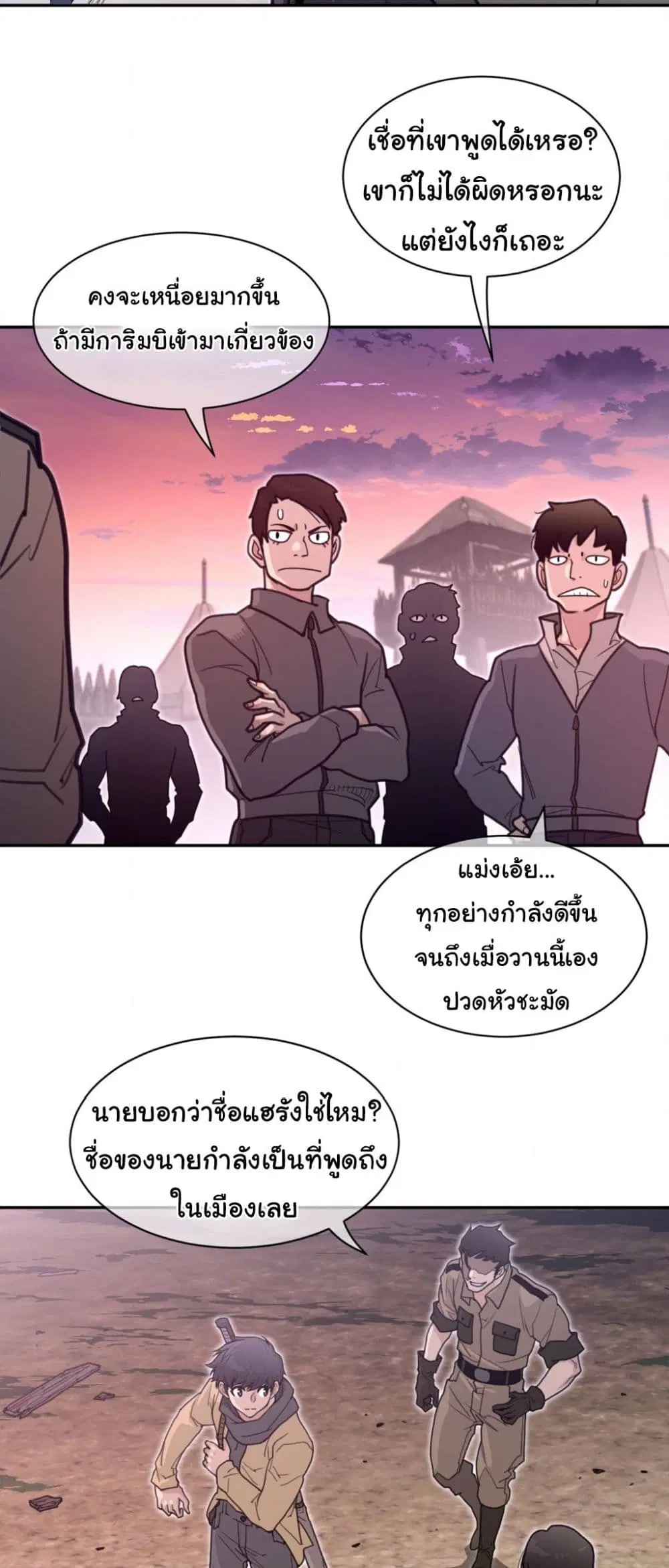 Perfect Half ตอนที่ 181 — page 20 of 31