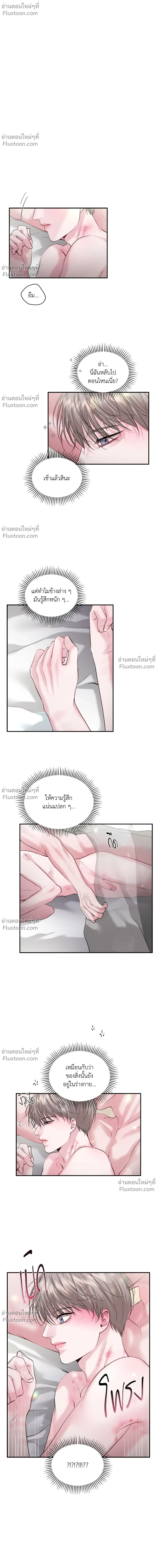 You Need to Practice Sex Too – ซ้อมเกมรัก ตอนที่ 40 — page 2 of 21