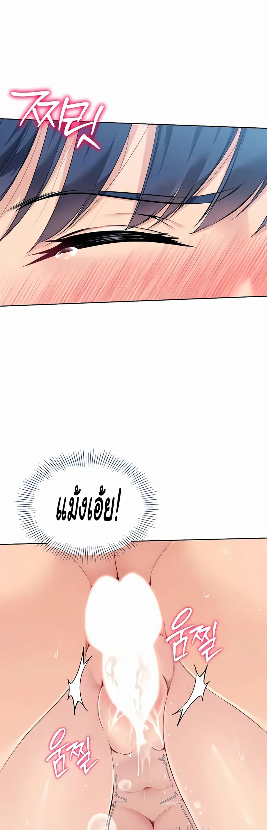 Set Up ตอนที่ 8 — page 4 of 60