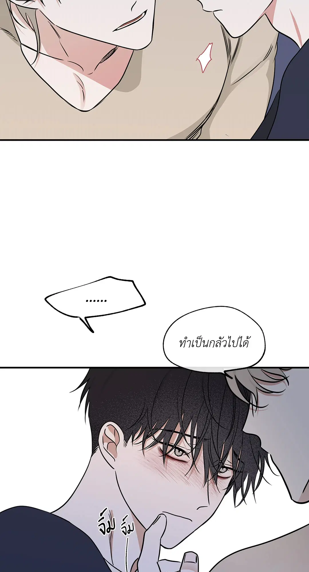 Low Tide in Twilight ตอนที่ 75 — page 45 of 63