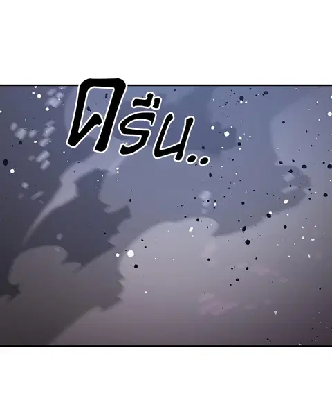 The Player ตอนที่ 26 — page 107 of 139
