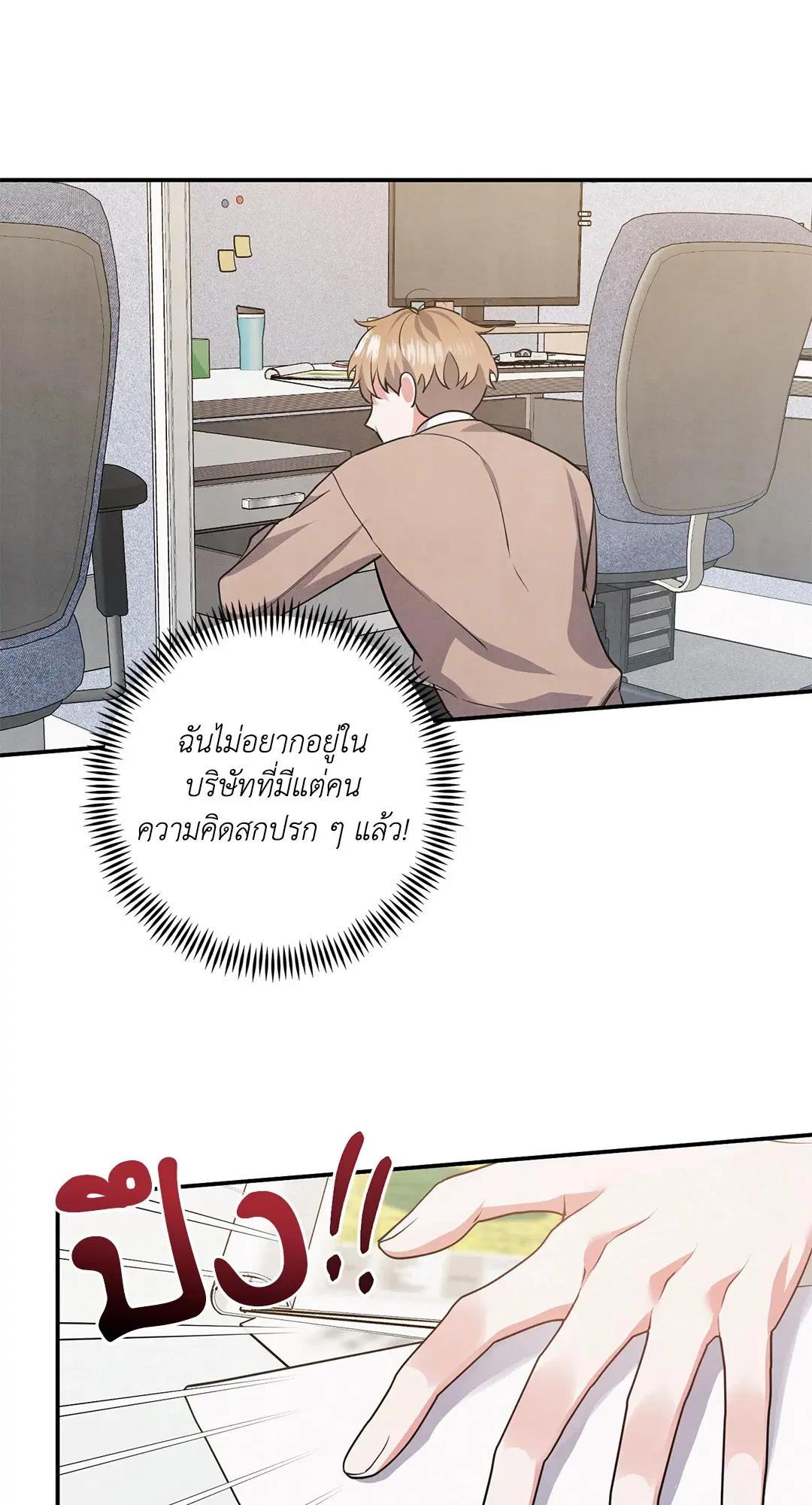 Roses and Champagne ตอนที่ 68 — page 52 of 57