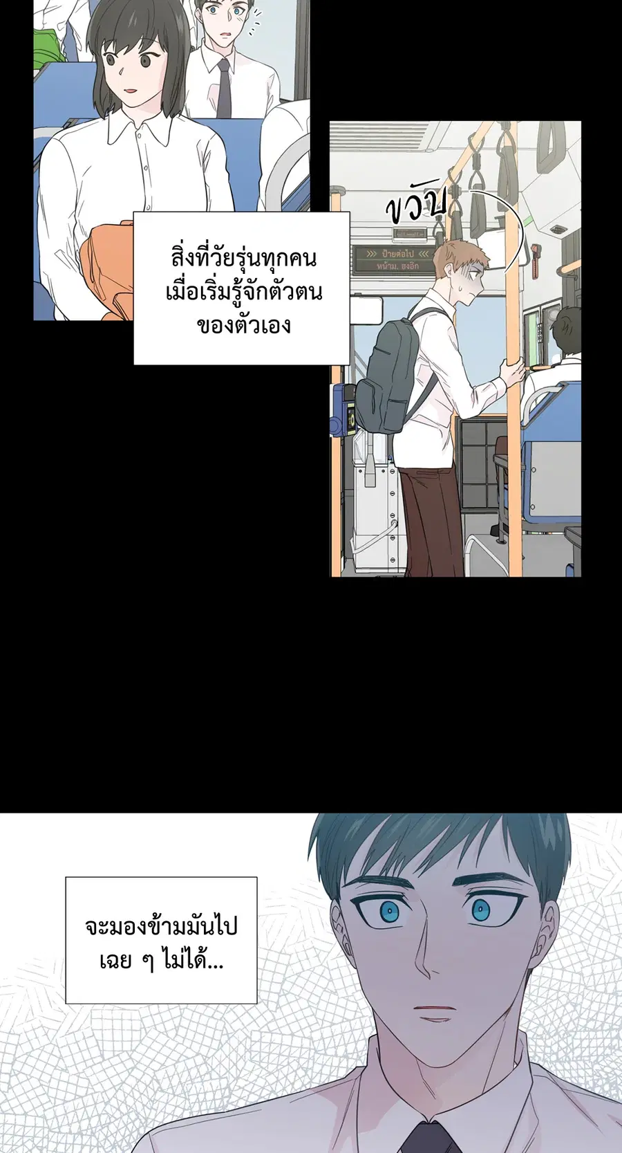 A Man of Virtue ตอนที่ 35 — page 14 of 55