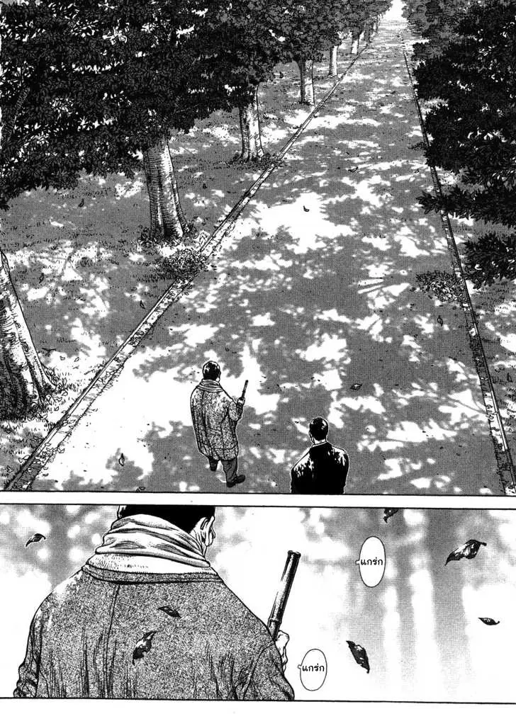 Sun-ken Rock ตอนที่ 42 — page 44 of 90