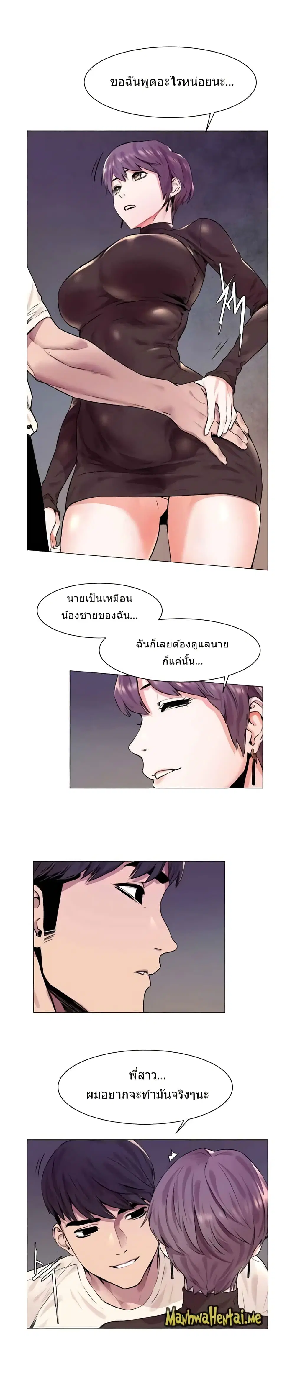 Silent War ตอนที่ 54 — page 2 of 22
