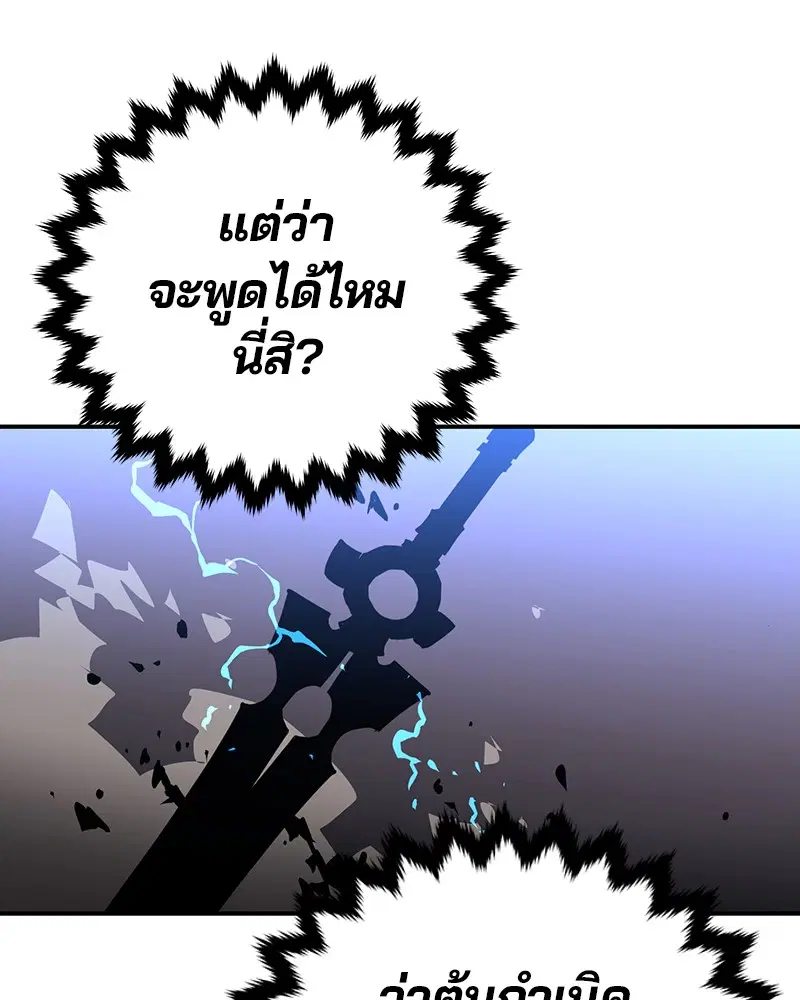 The Player ตอนที่ 9 — page 64 of 109
