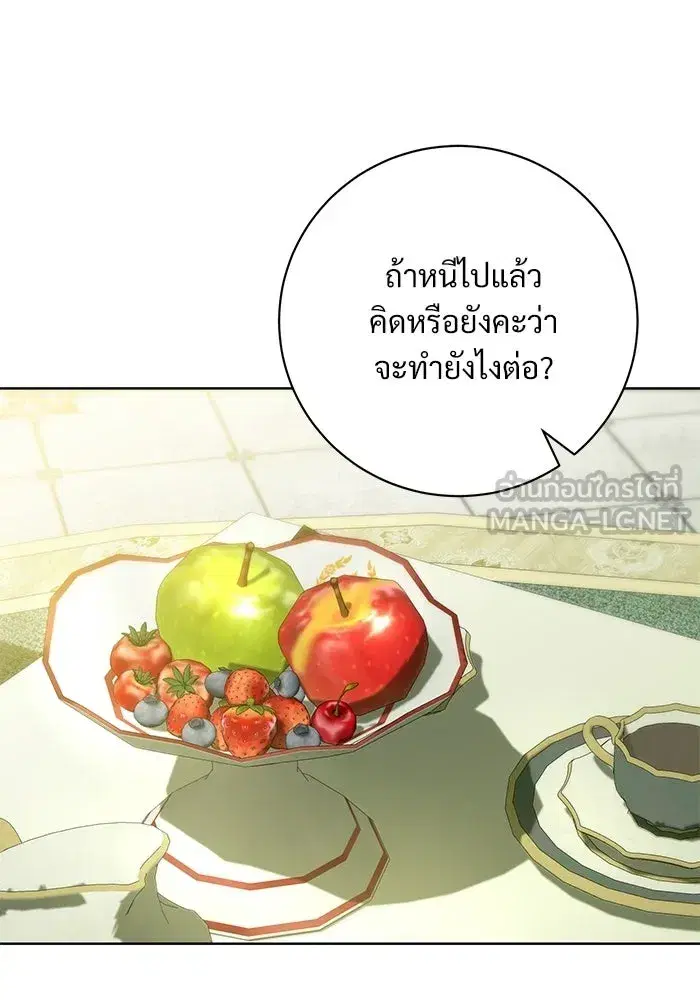 To My Husband’s Mistress ตอนที่ 91 — page 15 of 132