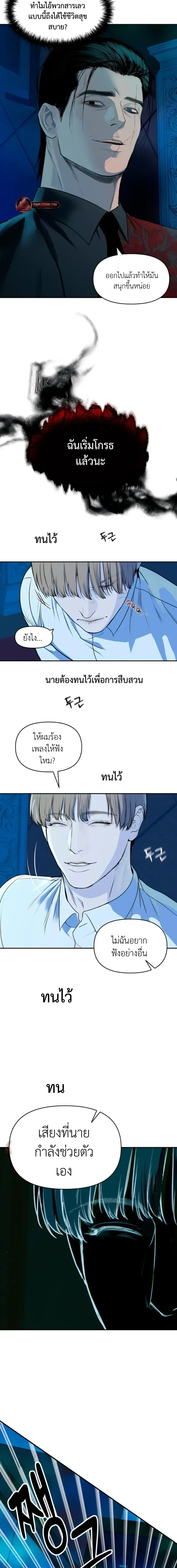 Even Trash Was Once New – แม้แต่ขยะก็เคยใหม่ ตอนที่ 1 — page 18 of 24