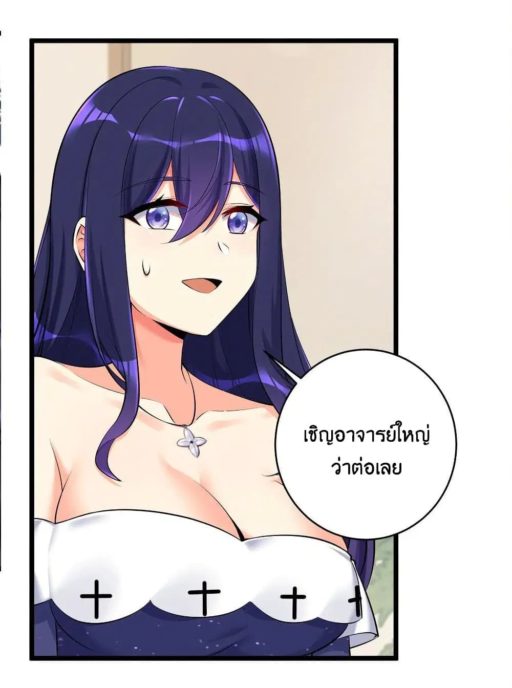 What Happended? Why I become to Girl? ตอนที่ 73 — page 42 of 54