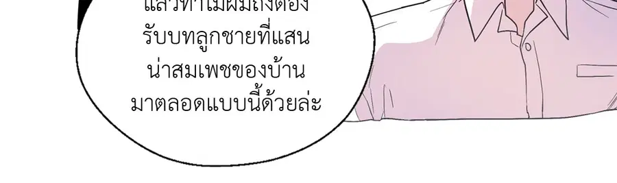 A Man of Virtue ตอนที่ 62 — page 21 of 53