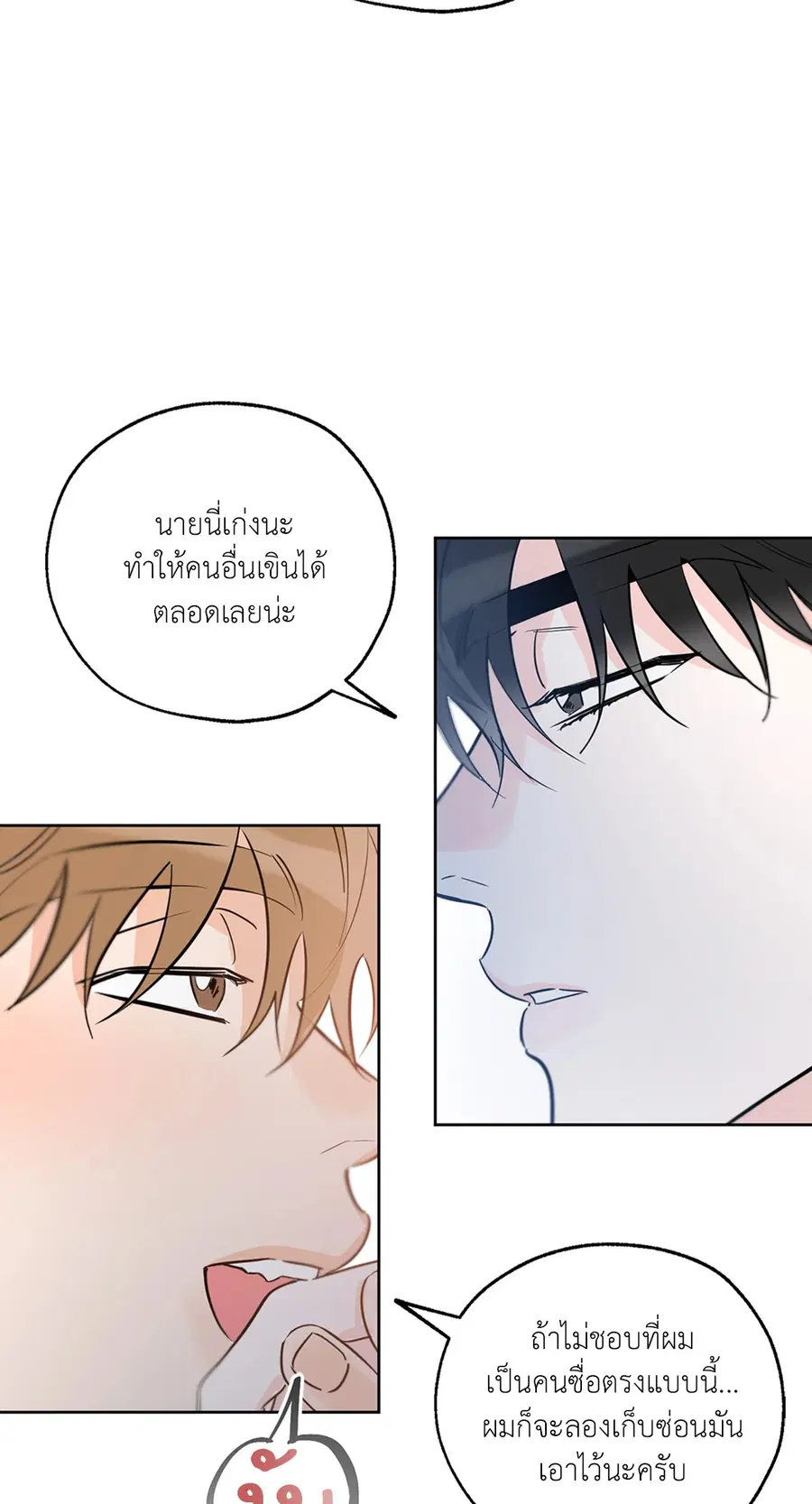 Lucky Paradise ตอนที่ 27 — page 34 of 78