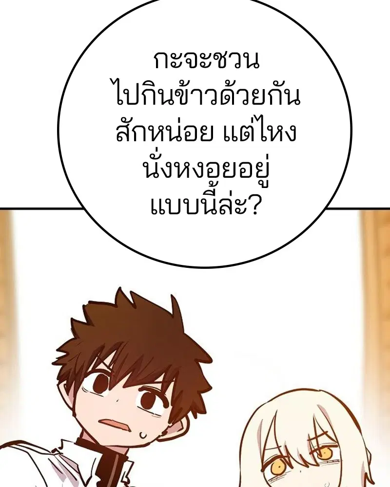 The Player ตอนที่ 172 — page 116 of 165