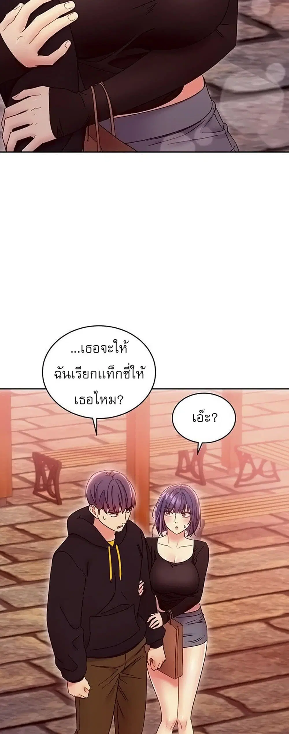 Stepmother Friends ตอนที่ 75 — page 11 of 60