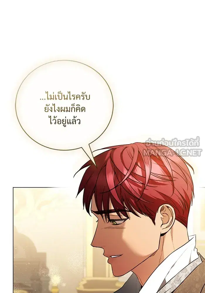 To My Husband’s Mistress ตอนที่ 37 — page 78 of 106