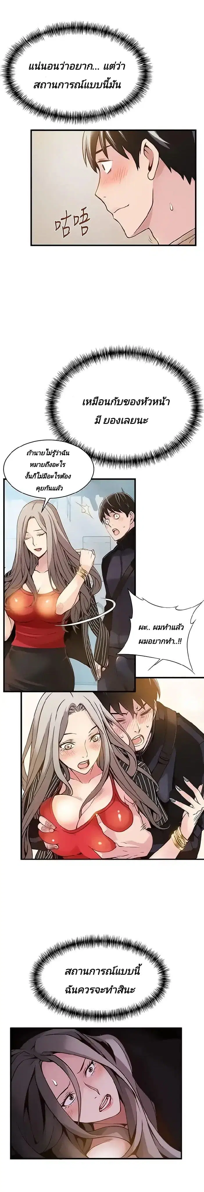 Weak Point ตอนที่ 9 — page 20 of 37