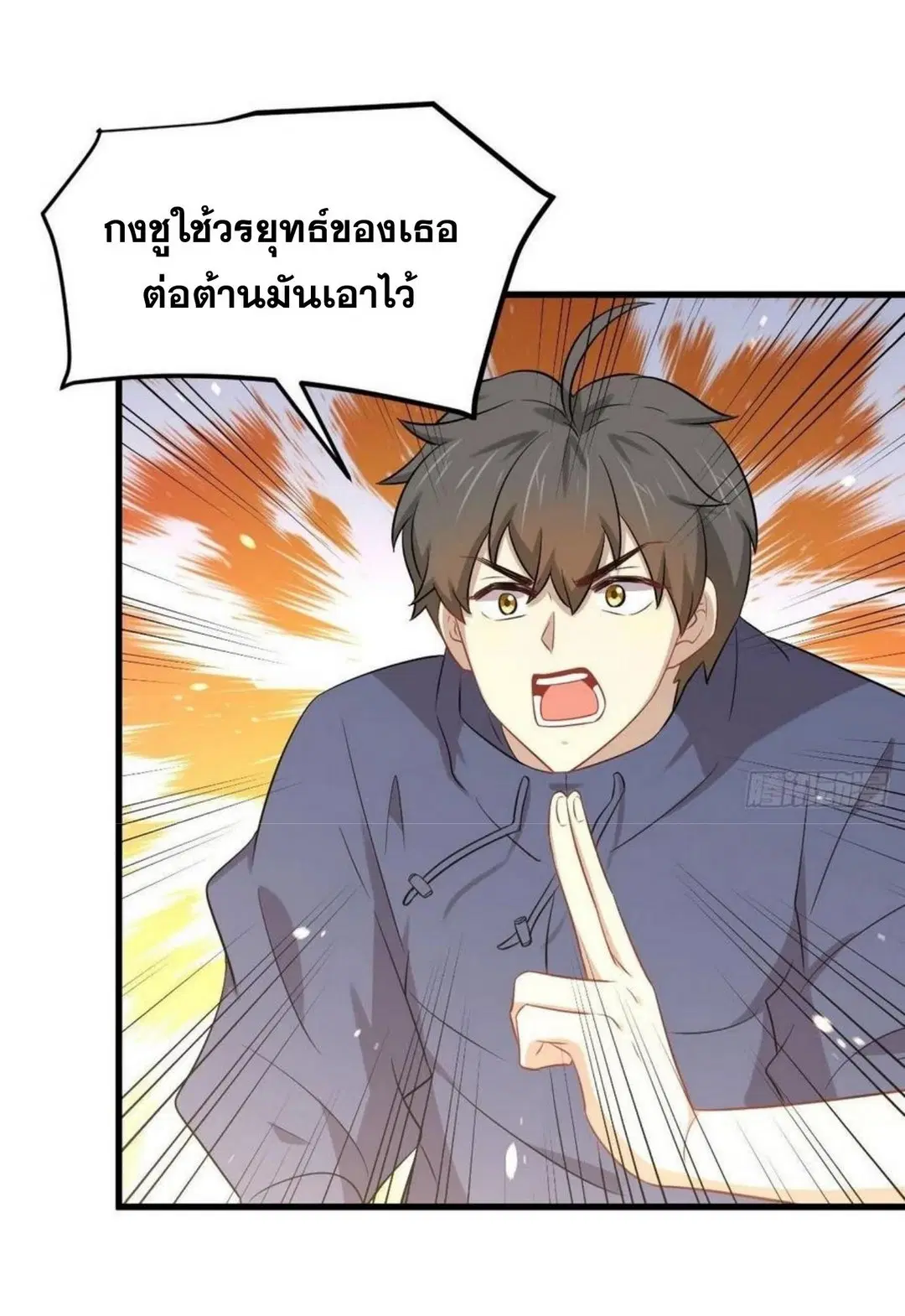Immortal Swordsman in the Reverse World ตอนที่ 199 — page 11 of 38
