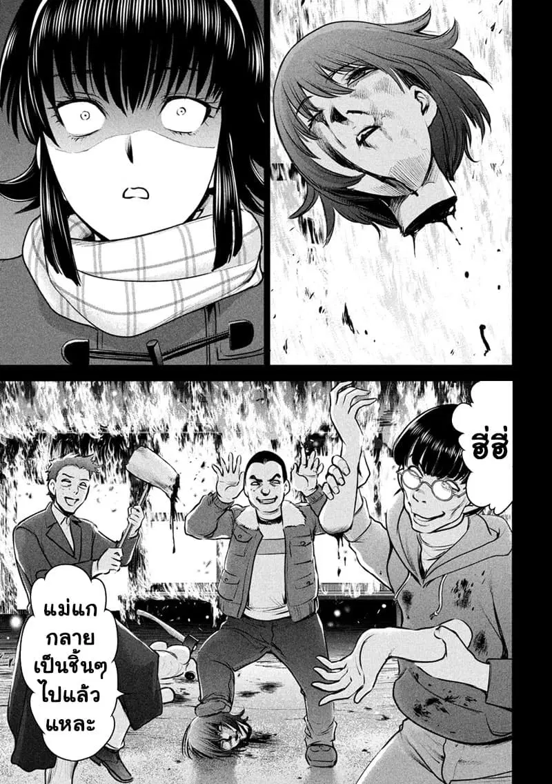 Satanophany ตอนที่ 132 — page 8 of 19
