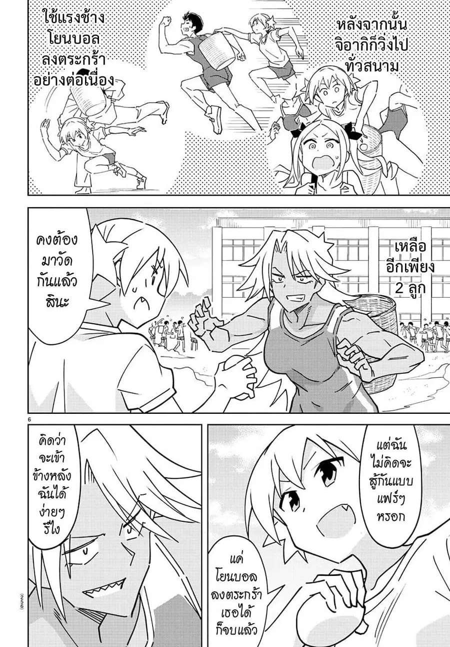 Atsumare! Fushigi Kenkyubu ตอนที่ 293 — page 6 of 8