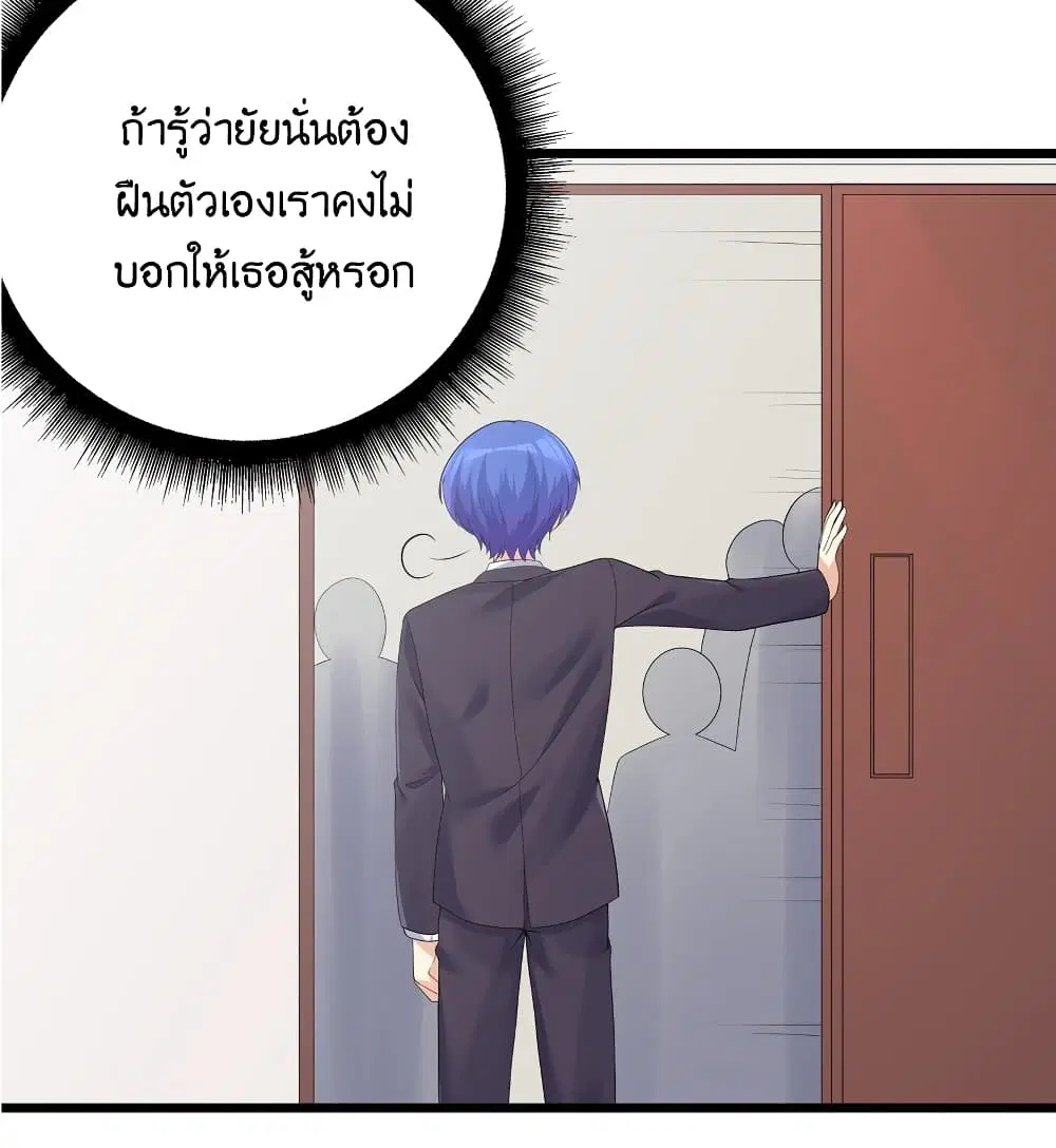 What Happended? Why I become to Girl? ตอนที่ 87 — page 18 of 70