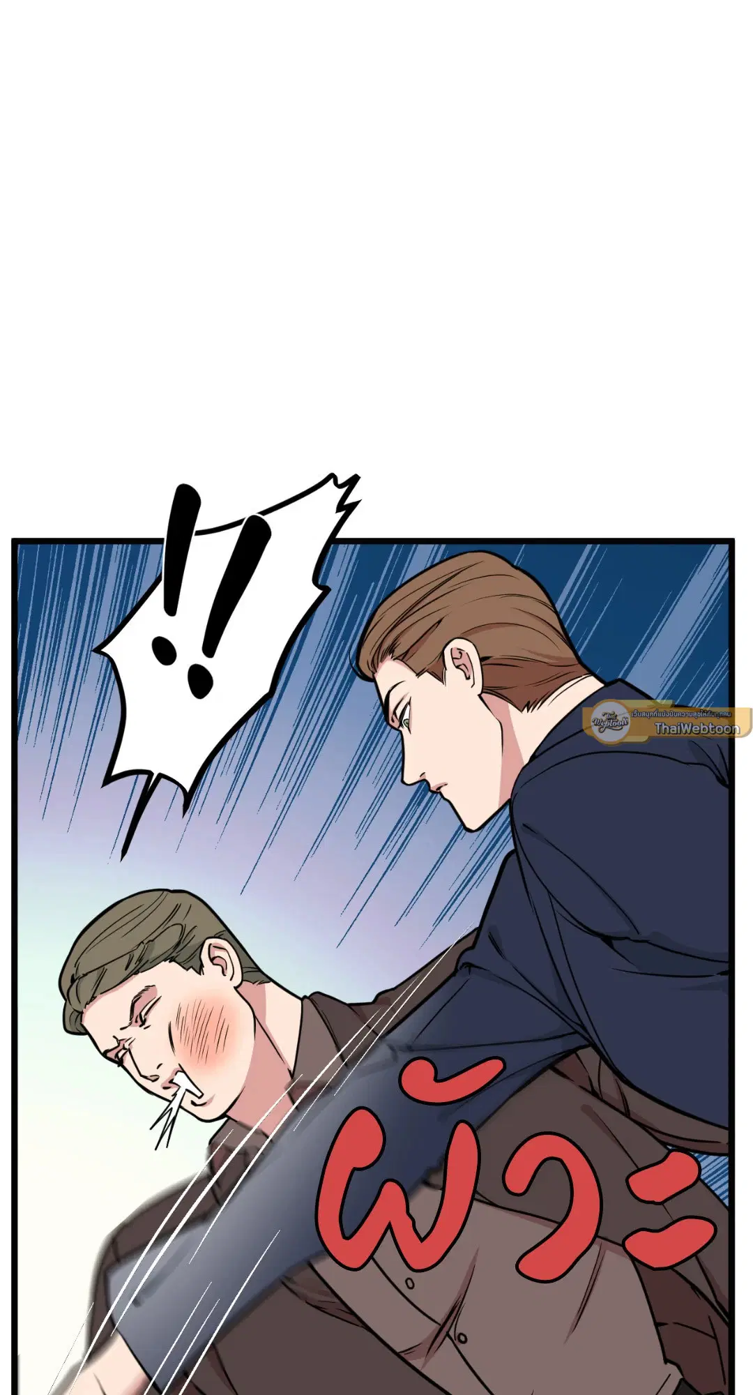 Full Volume ตอนที่ 76.01 — page 61 of 90