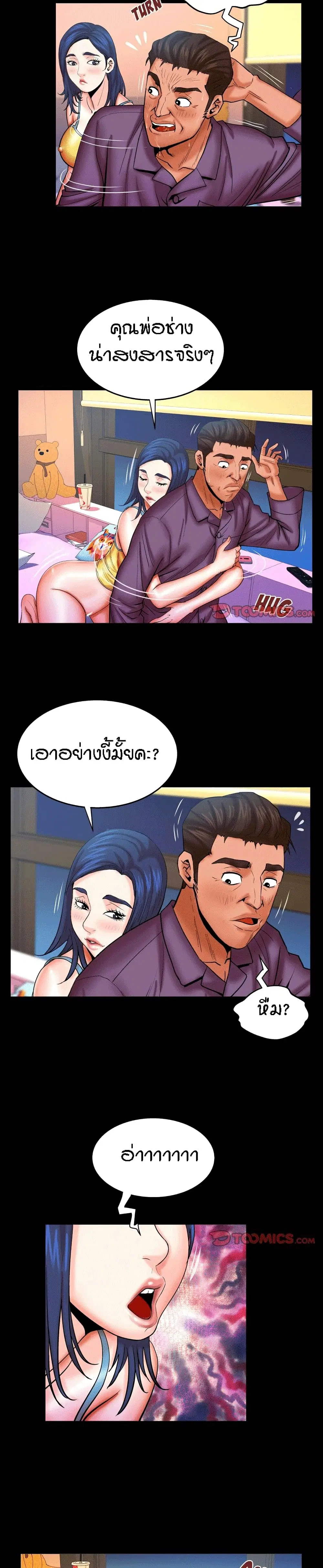 My Aunt ตอนที่ 72 — page 6 of 19
