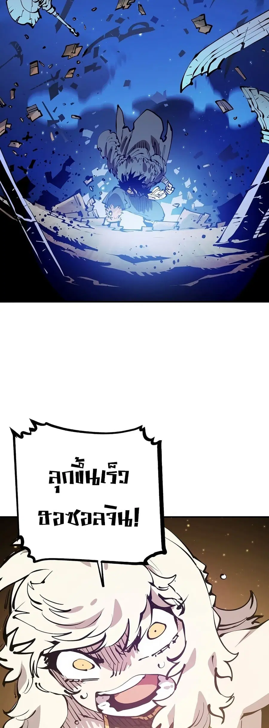 The Player ตอนที่ 87 — page 43 of 60