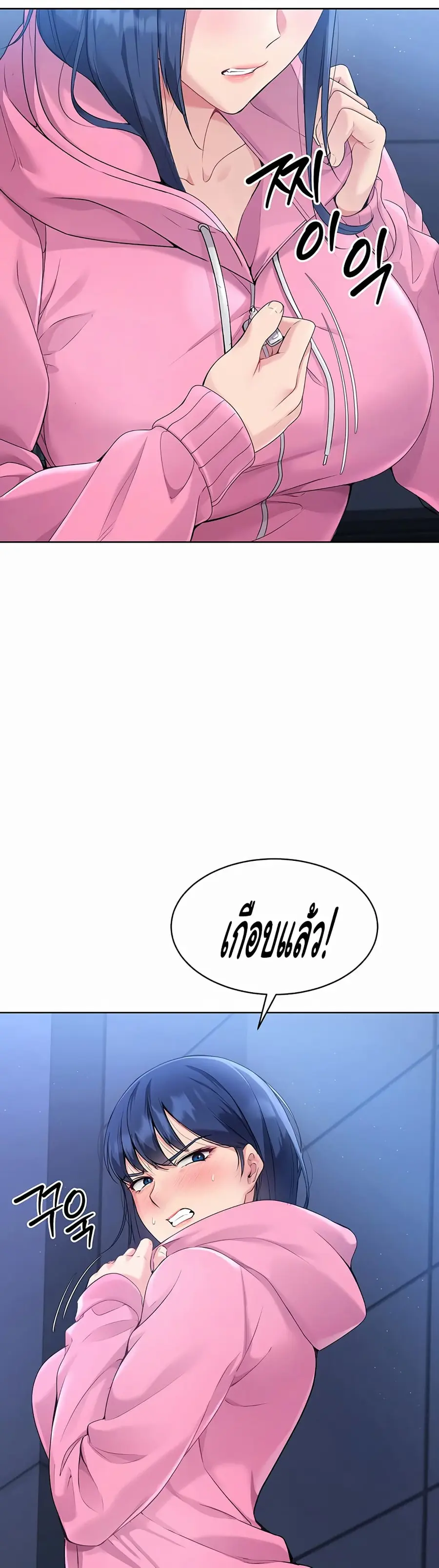 Set Up ตอนที่ 2 — page 23 of 50