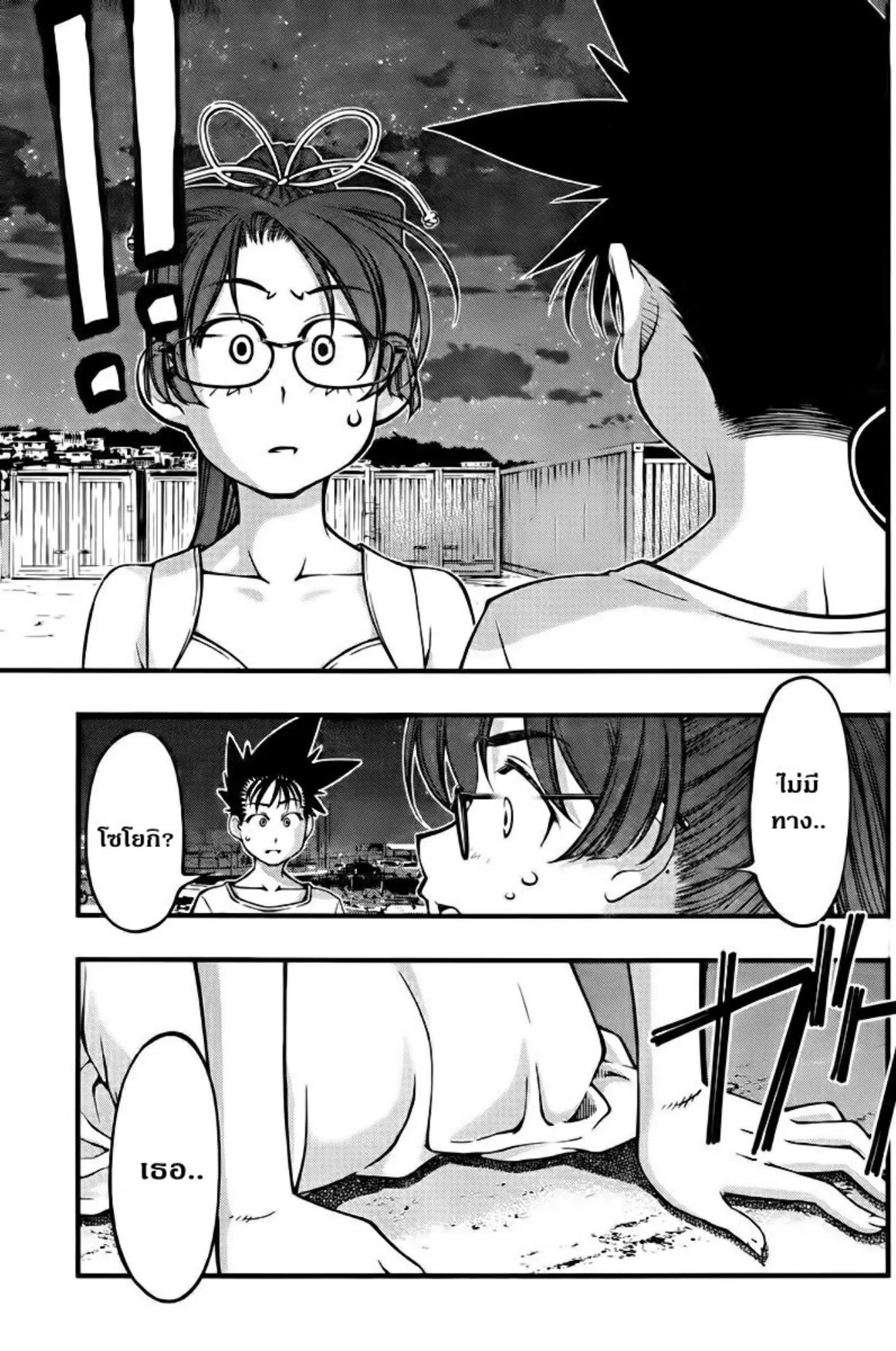 Umi no Misaki ตอนที่ 106 — page 13 of 20