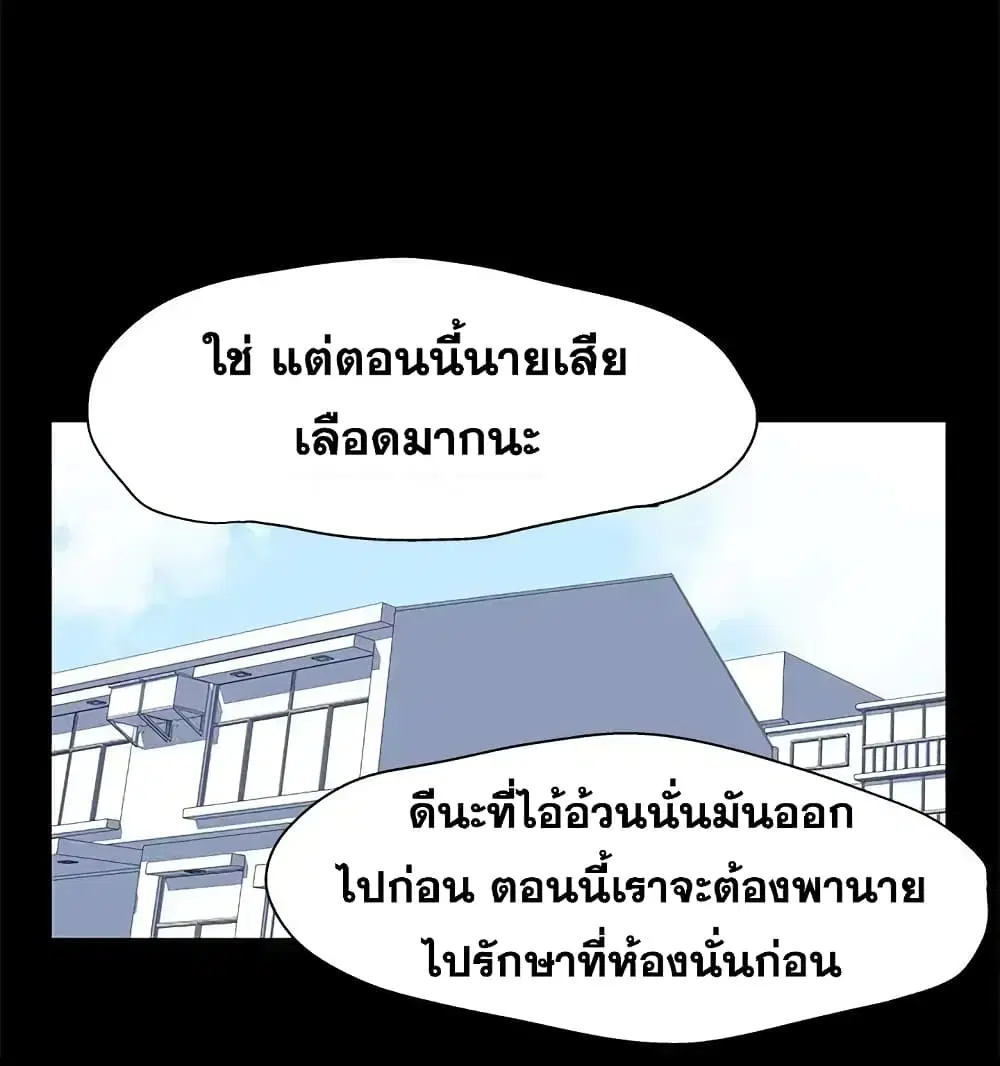 Project Utopia ตอนที่ 27 — page 41 of 52