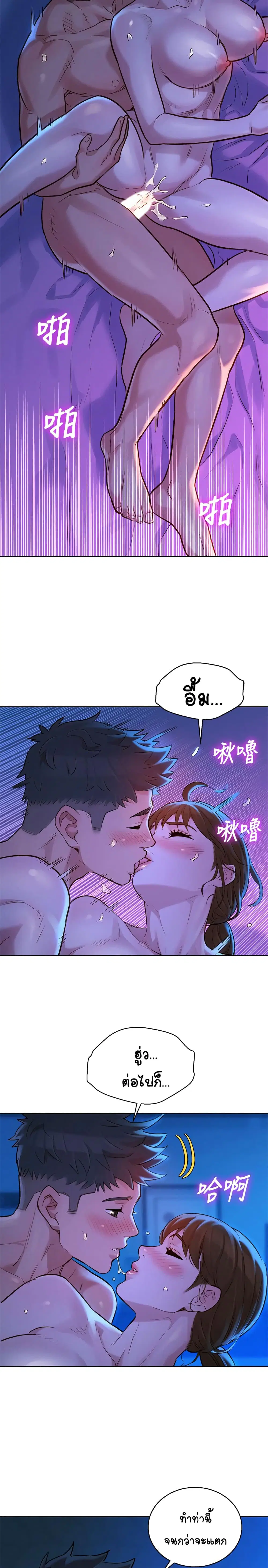 Sister Neighbors ตอนที่ 126 — page 20 of 31
