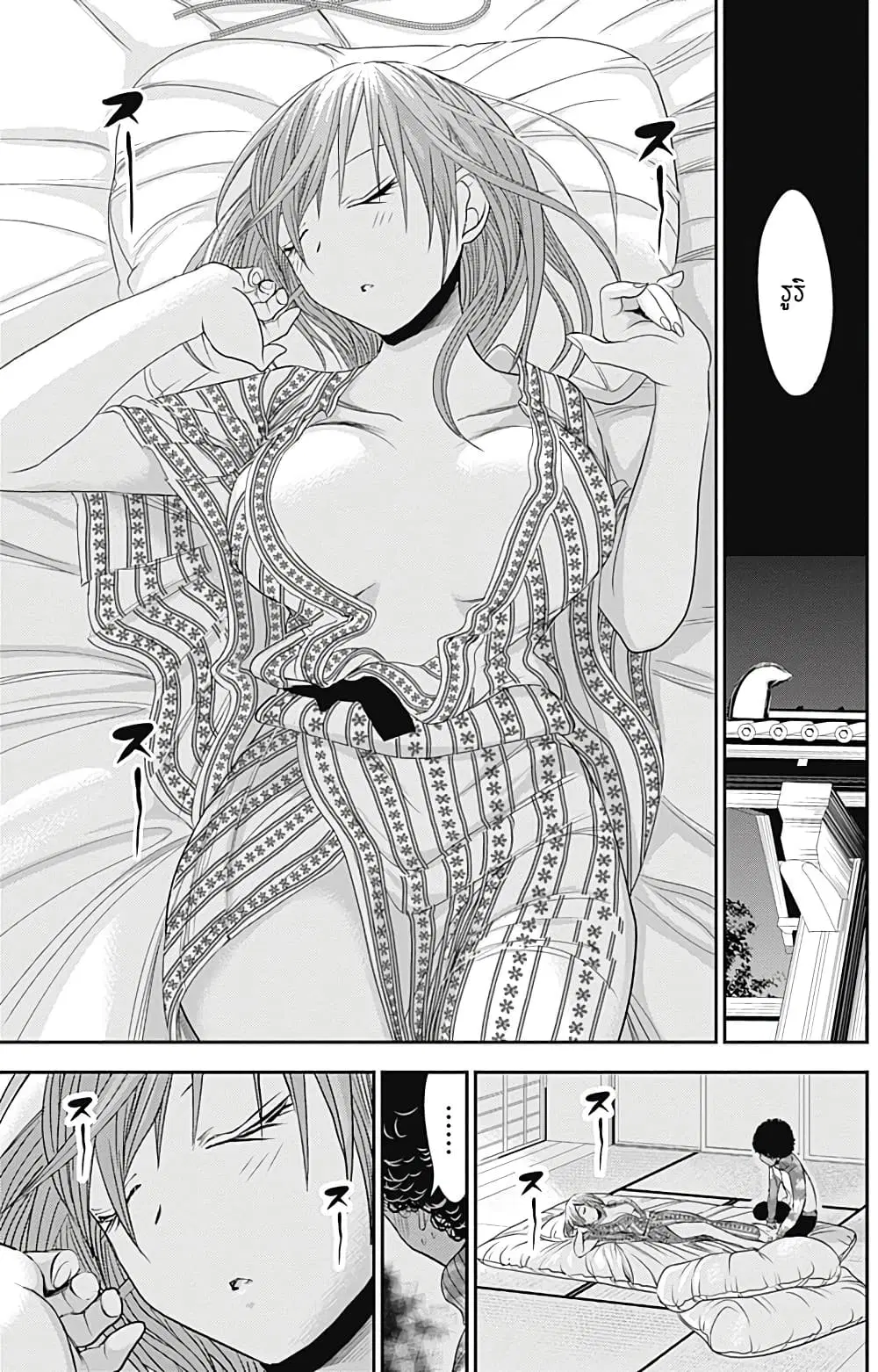 Minamoto-kun Monogatari ตอนที่ 250 — page 2 of 10