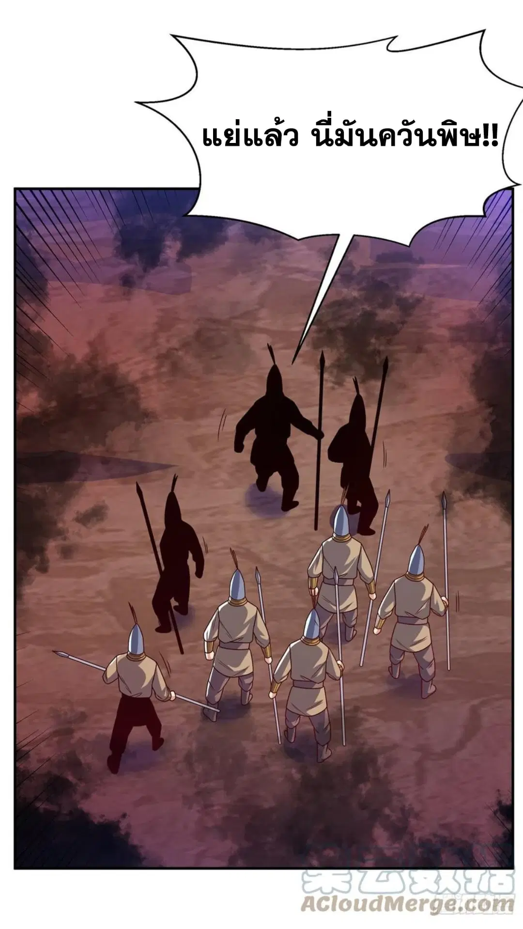 Wu Ni ตอนที่ 185 — page 29 of 35
