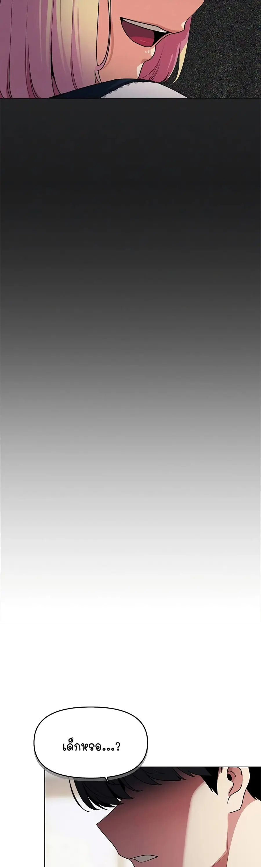 Stop Smoking ตอนที่ 1 — page 85 of 104